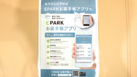 あひる薬局の電子お薬手帳対応