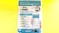 アサヒ薬局の電子お薬手帳対応
