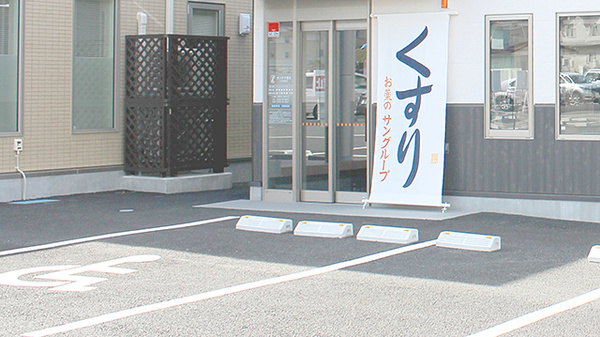 サンケア薬局　二戸堀野店の入口