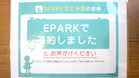 サンケア薬局　二戸堀野店のネット受付対応