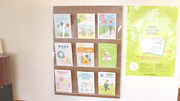 サンケア薬局　二戸堀野店の冊子