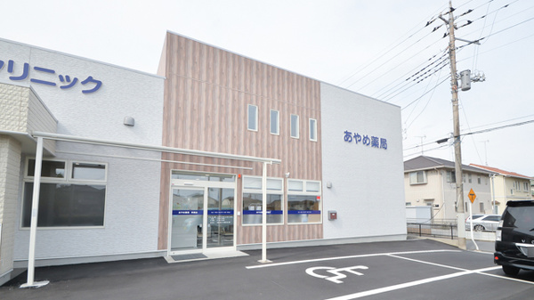 あやめ薬局神栖店の外観
