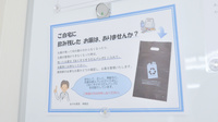 あやめ薬局神栖店の残薬回収サービス