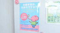 あやめ薬局神栖店のお薬手帳