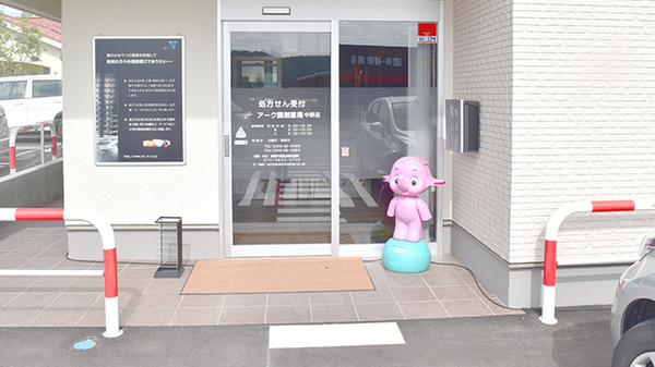 アーク調剤薬局　中野店の入口