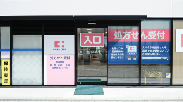 ココカラファイン薬局大阪国際がんセンター店の入口