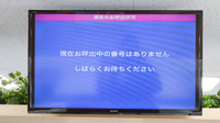 ココカラファイン薬局大阪国際がんセンター店の順番待ちシステム