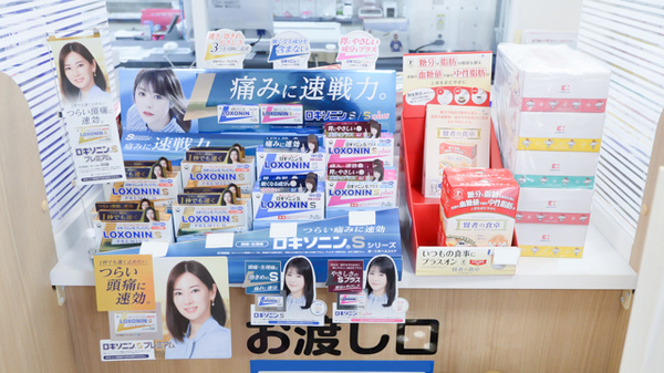 ココカラファイン薬局大阪国際がんセンター店の一般医薬品