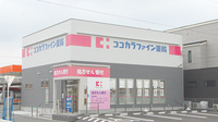 ココカラファイン薬局芳賀日赤病院前店
