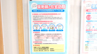 ココカラファイン薬局芳賀日赤病院前店の在宅対応