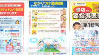 ココカラファイン薬局芳賀日赤病院前店のかかりつけ薬局対応