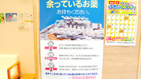 ココカラファイン薬局芳賀日赤病院前店の残薬回収サービス