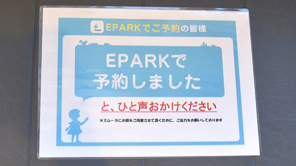 ネット受付対応