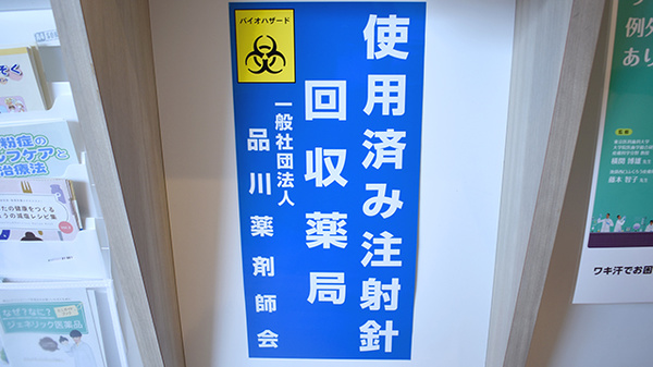 禁煙サポート