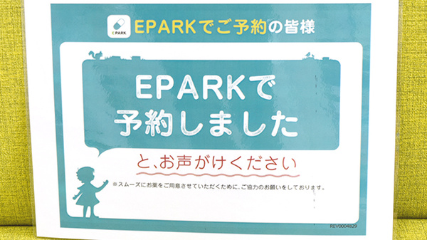 ネット受付対応