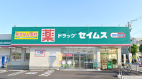 ドラッグセイムス富山西田地方薬局の外観