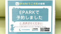 ドラッグセイムス富山西田地方薬局のネット受付対応