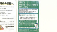 ドラッグセイムス富山西田地方薬局のジェネリック対応
