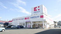 ココカラファイン薬局つつじが丘店