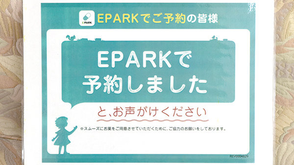 ネット受付対応