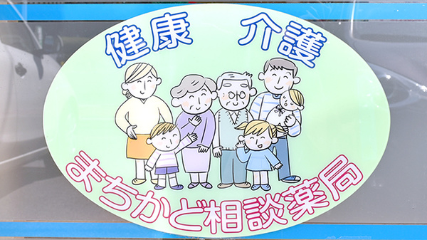 相談対応