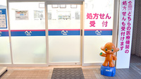 サカイヤ薬局上永谷ベルセブン店の入口