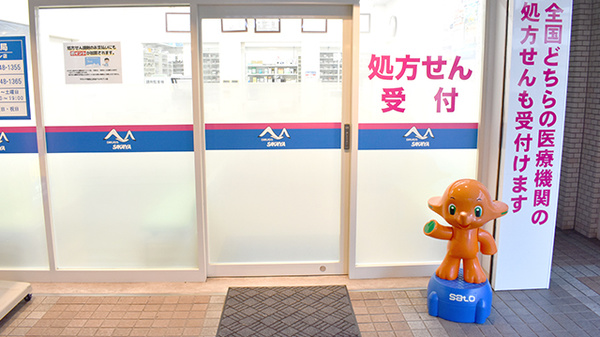 サカイヤ薬局上永谷ベルセブン店の入口