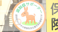 たんぽぽ薬局　吉野店の認知症サポーター