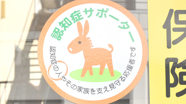 たんぽぽ薬局　吉野店の認知症サポーター