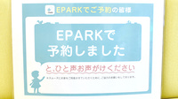 たんぽぽ薬局　吉野店のネット受付対応