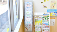たんぽぽ薬局　吉野店の冊子