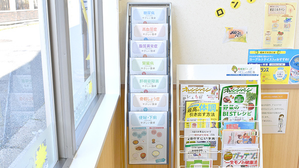たんぽぽ薬局　吉野店の冊子