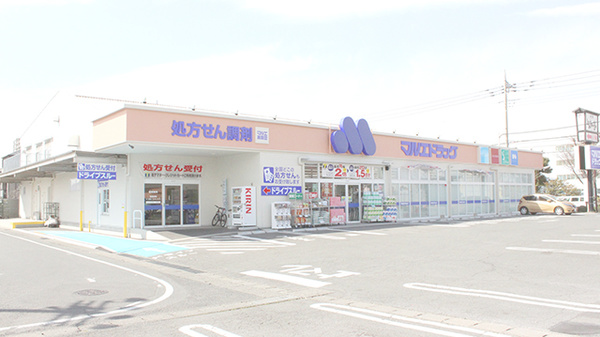 マルエ薬局前橋天川原店の外観