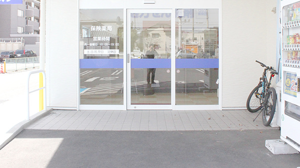 マルエ薬局前橋天川原店の入口