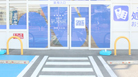 マルエ薬局並榎店の入口