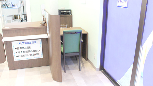 マルエ薬局並榎店の相談対応