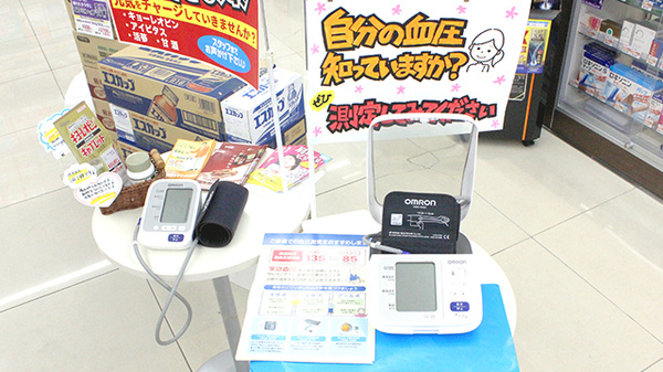マルエ薬局並榎店の血圧計