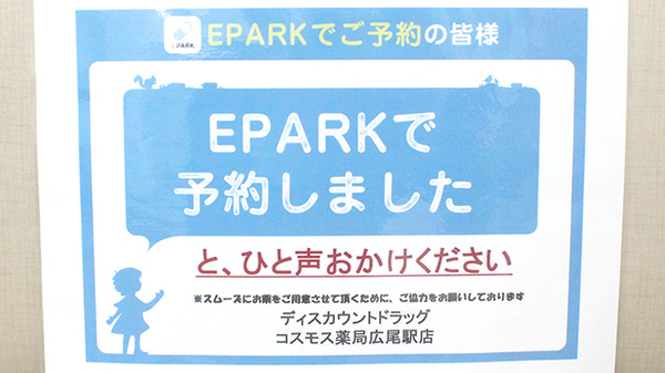 ネット受付対応