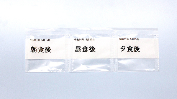 一包化対応