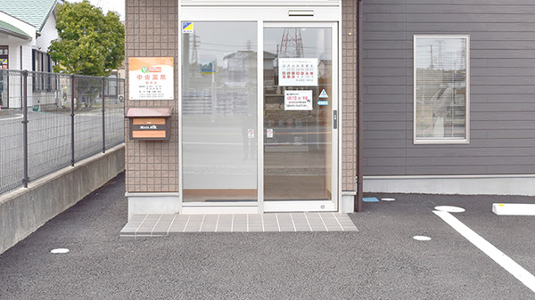 中央薬局那珂店の入口