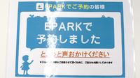 中央薬局那珂店のネット受付対応