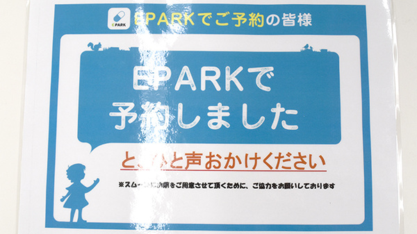 中央薬局那珂店のネット受付対応