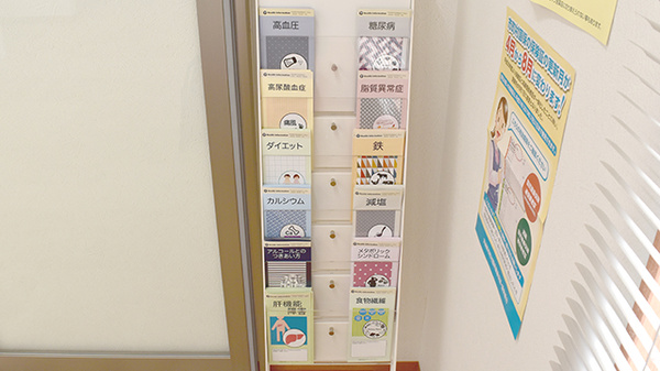中央薬局那珂店の冊子