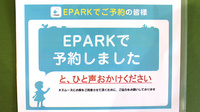 コムファ薬局　つくばみどりの店のネット受付対応