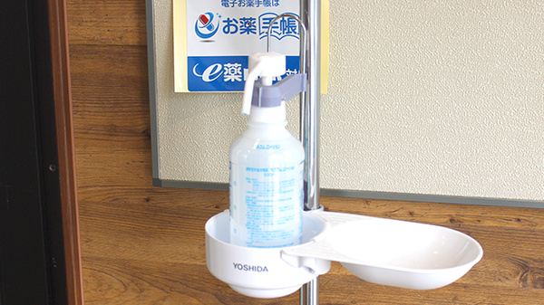 コムファ薬局　つくばみどりの店の感染予防対策