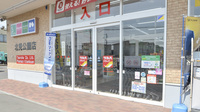 調剤薬局ツルハドラッグ北見公園店の入口