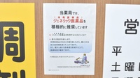 調剤薬局ツルハドラッグ北見公園店のジェネリック対応