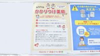 調剤薬局ツルハドラッグ北見公園店のかかりつけ薬局対応