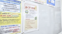 調剤薬局ツルハドラッグ北見公園店のお薬手帳
