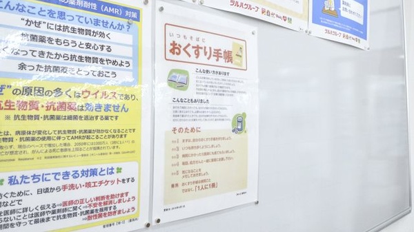 調剤薬局ツルハドラッグ北見公園店のお薬手帳